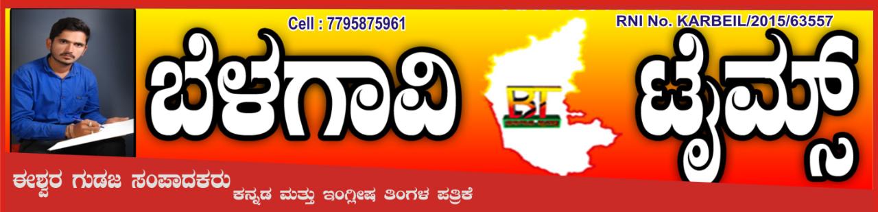 Belagavi Times